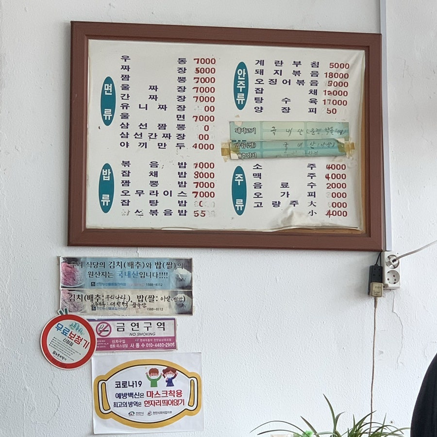 화강반점 사진 3