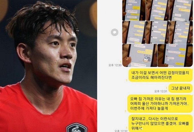 홍철 여자친구A 사과문 '사회적매장의 의도는 없었다'