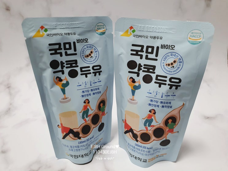  국민약콩두유 달지않은 두유추천해요!