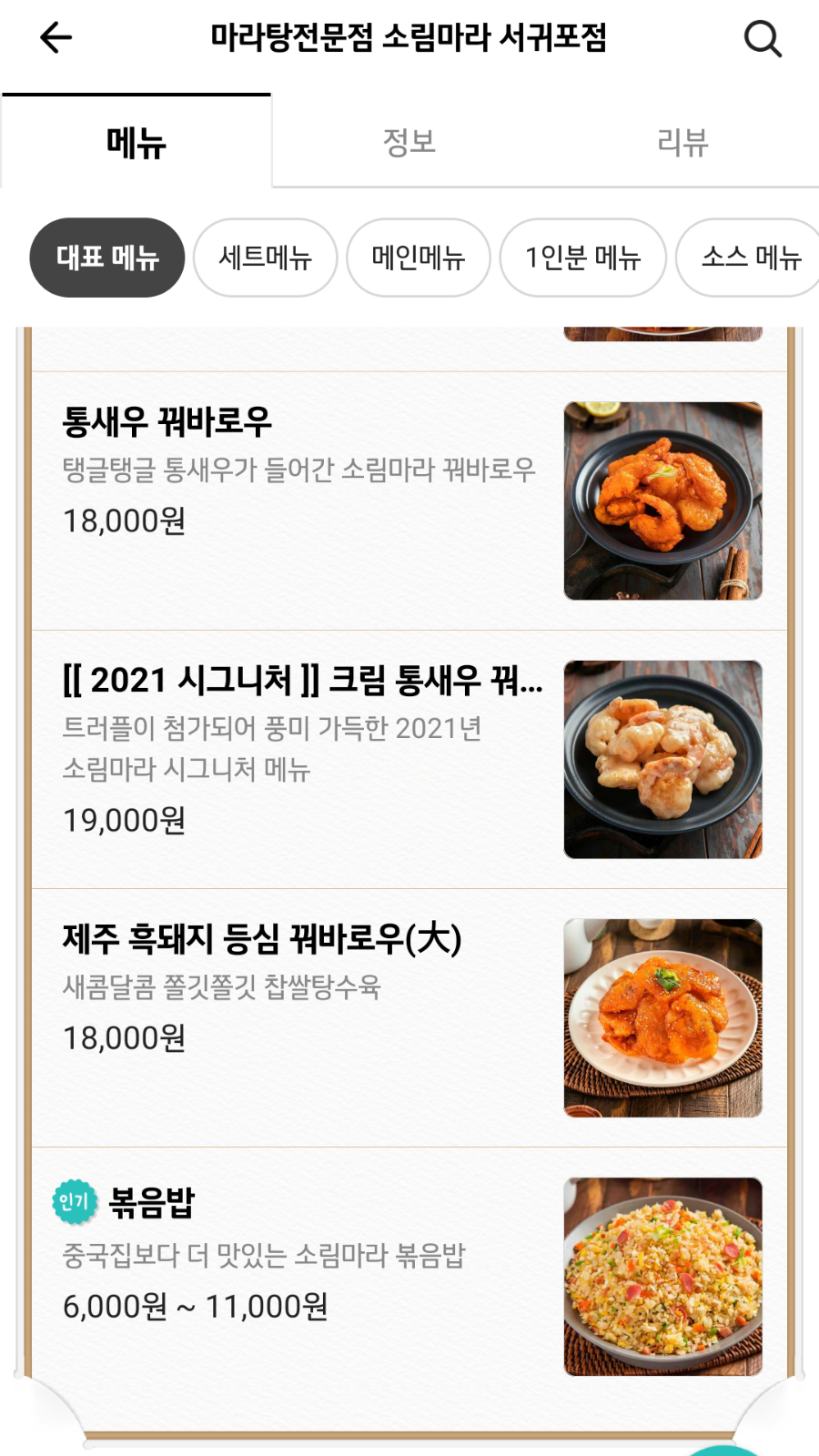 소림마라 서귀포점 사진 5