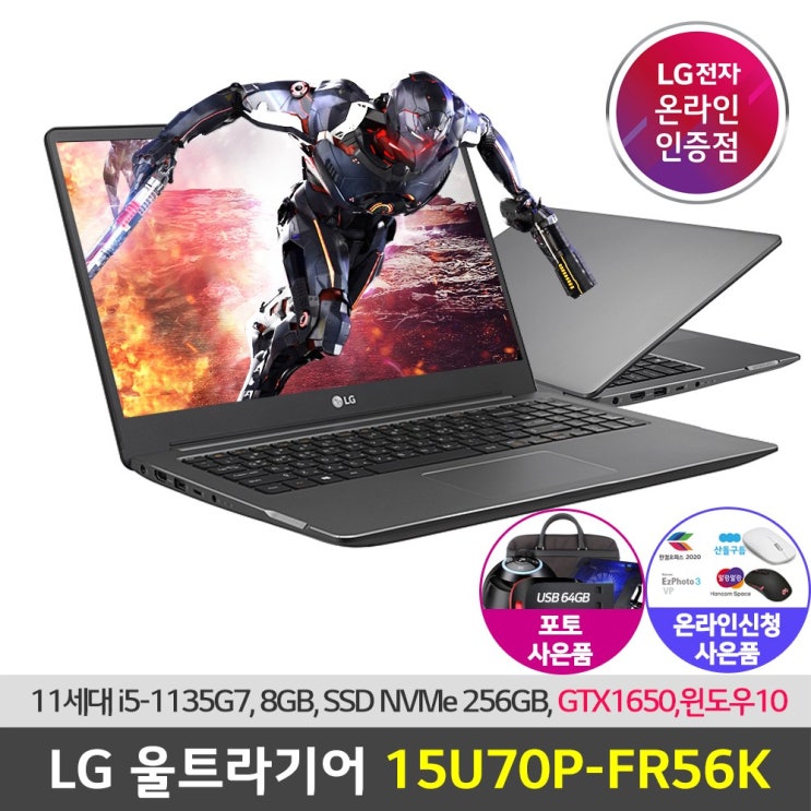 인지도 있는 LG전자 울트라PC 15인치 게이밍노트북 15U70P-FR56K 지포스 GTX1650 고성능 노트북, 기본램8G+램8G추가, 기본SSD256G+SSD1TB추가, 윈도우