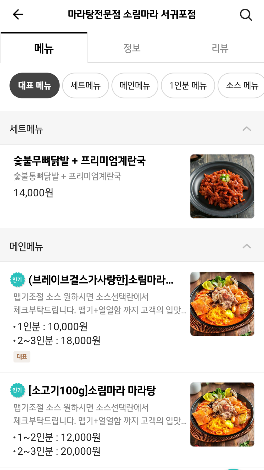소림마라 서귀포점 사진 6