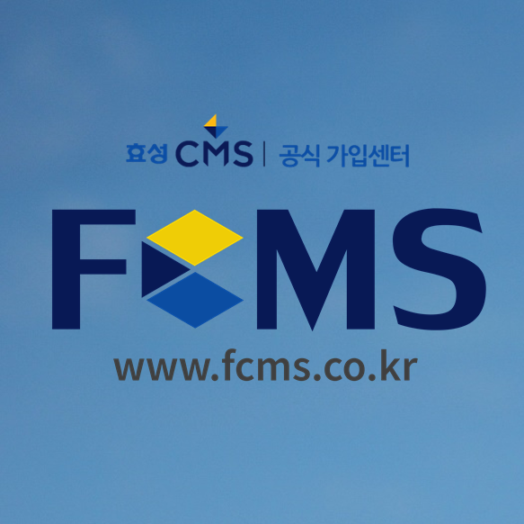  CMS신청서로 정기결제 쉽게 해보자