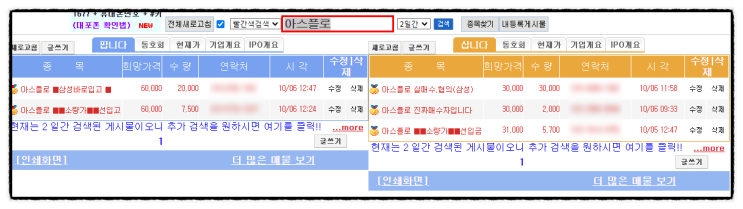 공모주 상장 아스플로 시초가 상장가 따상 가능? 매도전략 공모주 상장 아스플로 시초가 상장가 따상 가능? 매도전략