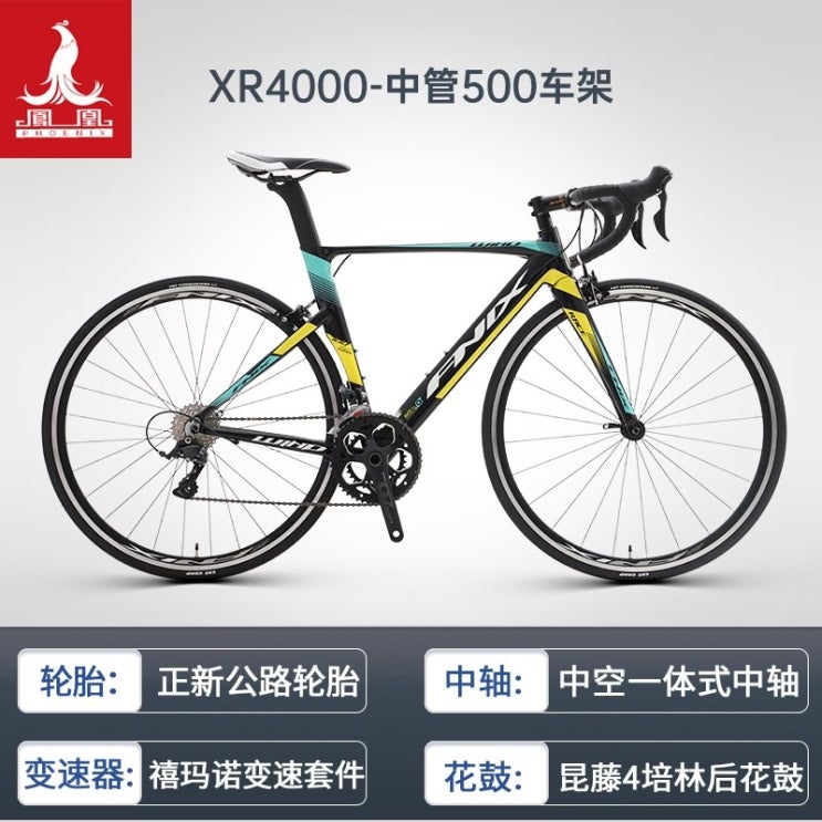 후기가 좋은 로드 자전거 바이크 피닉스 700C 알루미늄 합금 16 단 변속, 500 프레임-파란색과 노란색 ···