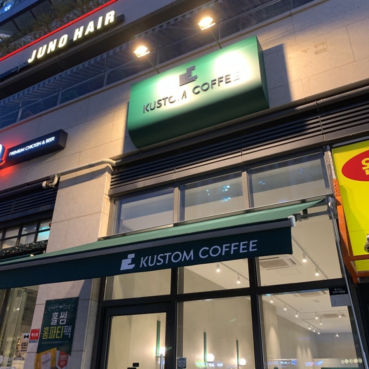  KUSTOM COFFEE 커스텀 커피 (위례점)