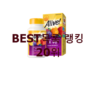 꼭 사고싶은 여자종합비타민 구매 베스트 목록 순위 20위