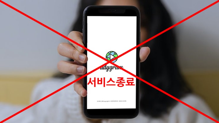 애디그램 한달 12000원 10초광고 앱테크 (등급과 추천인까지 정리) 애디그램 한달 12000원 10초광고 앱테크 (등급과 추천인까지 정리)