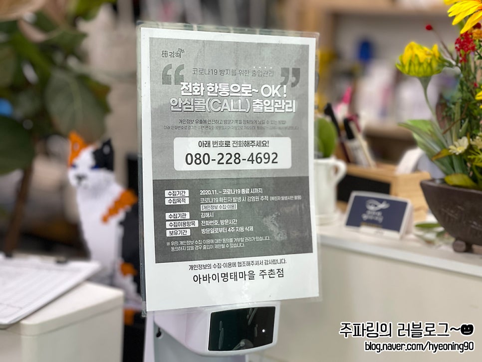 아바이명태마을 사진 3