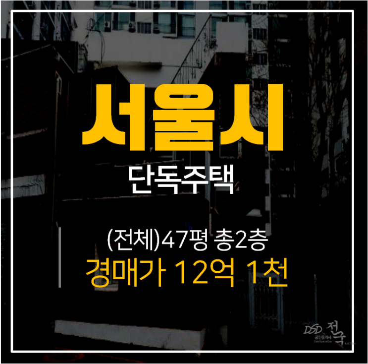 [대림동단독주택·대림동주택매매] 2층 단독주택 서울 영등포구 대림역, 신풍역