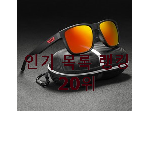  신뢰가는 편광선글라스 BEST 가성비 랭킹 20위