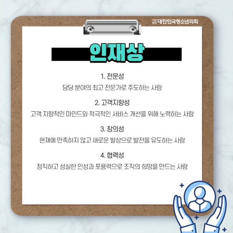 [대학생, 취준생이 알면 좋을 기업분석 편] 한국고용정보원