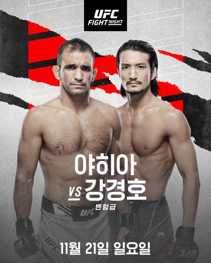 강경호 vs 하니 야야 11월 21일/정다운 VS 케네디 은제추쿠 11월 14일로 이동 등 MMA 뉴스 강경호 vs 하니 야야 11월 21일/정다운 VS 케네디 은제추쿠 11월 14일로 이동 등 MMA 뉴스