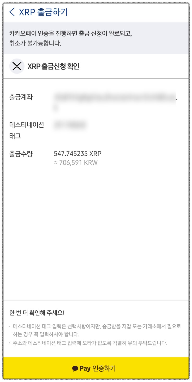 모바일 바이낸스 선물거래 방법 - 업비트에서 바이낸스로 입금 : 네이버 블로그