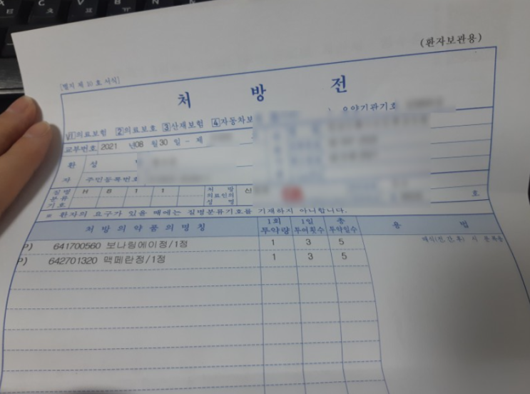  이석증 재발 후기