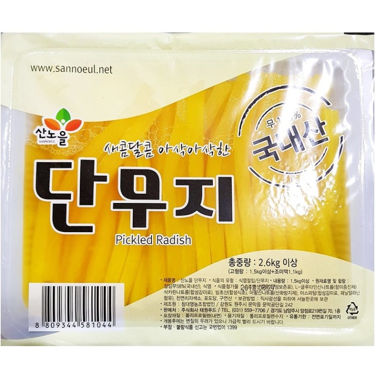 후기가 좋은 산노울 김밥단무지(11mm) 2.6KX4 업소용 대용량 식당용 가게용, 1 좋아요 후기가 좋은 산노울 김밥단무지(11mm) 2.6KX4 업소용 대용량 식당용 가게용, 1 좋아요