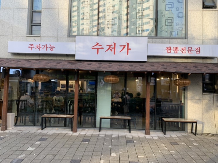  안암오거리 맛집 차돌짬뽕 존맛 수저가