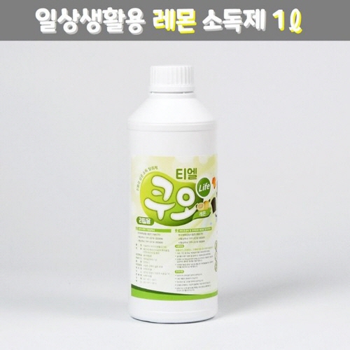 인기 급상승인 생활방역 소독 살균 탈취제 KTR검증 인체무해 개인방역 뿌리는 레몬향, 1L 2개 추천해요 인기 급상승인 생활방역 소독 살균 탈취제 KTR검증 인체무해 개인방역 뿌리는 레몬향, 1L 2개 추천해요