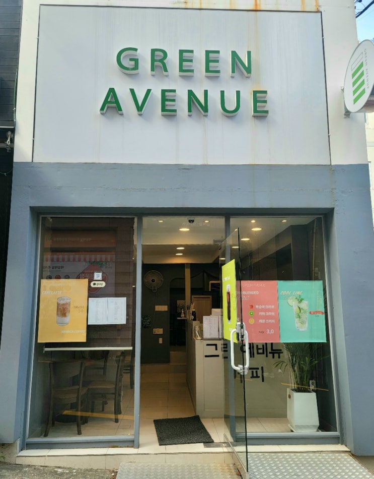  부산 사직동 카페 그린에비뉴 green avenue