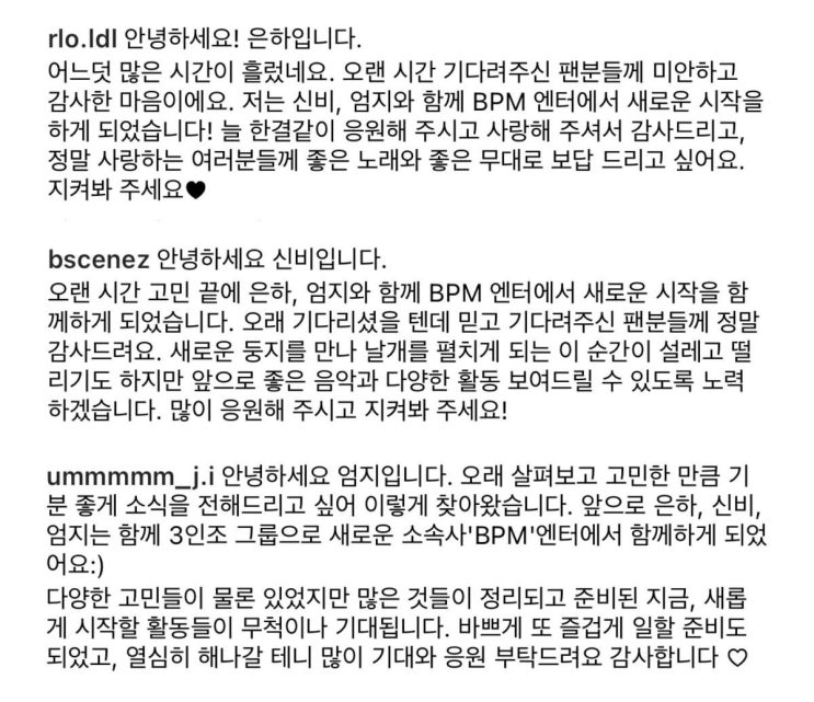 여자친구 신비, 은하, 엄지 3인조 걸그룹 재데뷔 여자친구 신비, 은하, 엄지 3인조 걸그룹 재데뷔