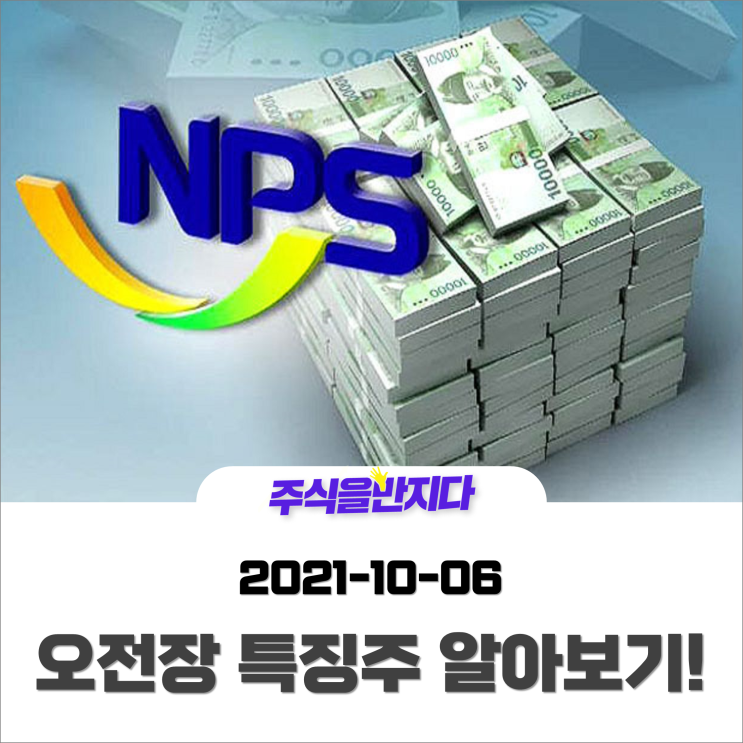  [오전장 특징주] 코스피·코스닥 약세···외국인, 연기금 매도 속 살아남은 종목