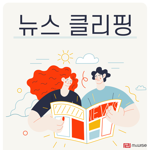 [뉴클] 21년 10월 1주차 뉴스