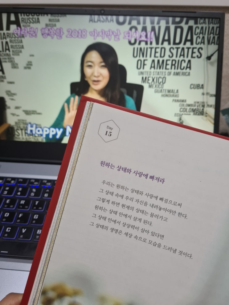  [Day15] 원하는 상태와 사랑에 빠져라