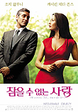  참을 수 없는 사랑 Intolerable Cruelty (2003)  시나리오