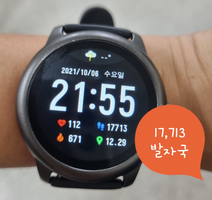  걷기인증, 1만 7천보(31day 만보성공)
