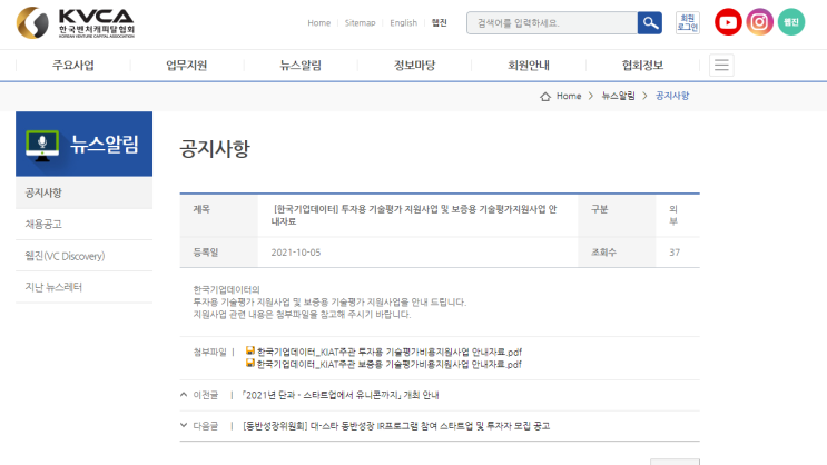 2021년 보증용 기술평가비용 지원사업 안내(한국기업데이터)_산업통상자원부 2021년 보증용 기술평가비용 지원사업 안내(한국기업데이터)_산업통상자원부