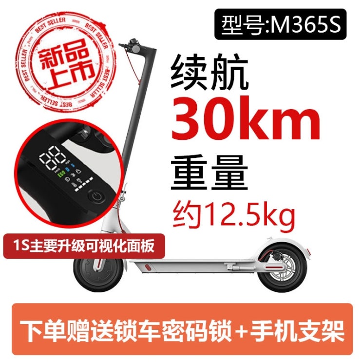 리뷰가 좋은 Xiaomi Ninebot9 MAX G30 전기 스쿠터, Mi Scooter 1S 화이트 New ···