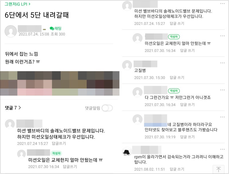 그랜저 IG LPI 택부차를 2주만에 딜러에게 처분한 이유 : 네이버 블로그 그랜저 Ig Lpi 택부차를 2주만에 딜러에게 처분한 이유 : 네이버 블로그