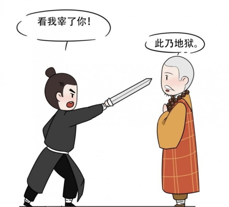  병음보고 문장 뽀개기 04 天堂和地狱