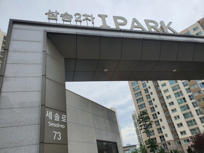  웰치인덕션6900 일산현대아이파크 