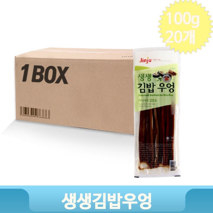 갓성비 좋은 대용량 김밥우엉조림 100g 20입 대용량 김밥우엉 우엉조림 식당 김밥재료 생생 추천해요 갓성비 좋은 대용량 김밥우엉조림 100g 20입 대용량 김밥우엉 우엉조림 식당 김밥재료 생생 추천해요