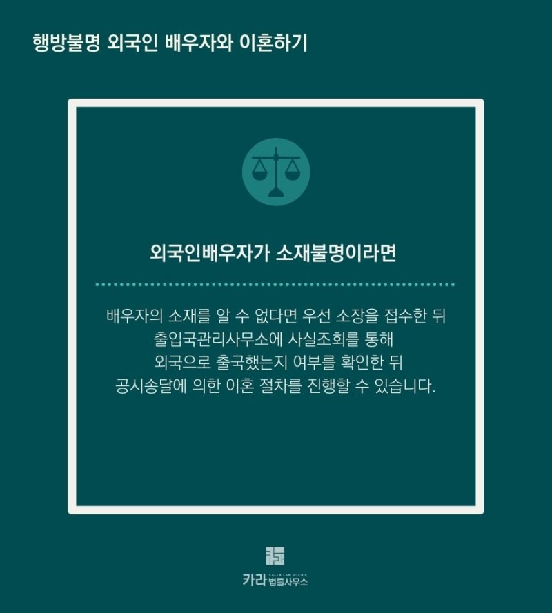 외국인 배우자 이혼, 어느 나라 법 적용할 것인가 3