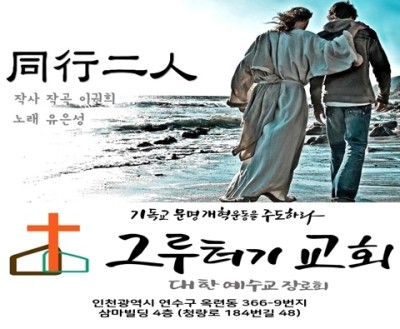 10월 6일 수요일 동행이인, 세상이 끝나는 날까지 나와 동행하는 사랑의 이름 아버지... 10월 6일 수요일 동행이인, 세상이 끝나는 날까지 나와 동행하는 사랑의 이름 아버지...