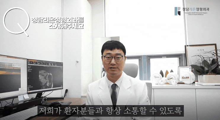  가로수길/신사동 정형외과, 돈 시간 날리는 환자 특징?
