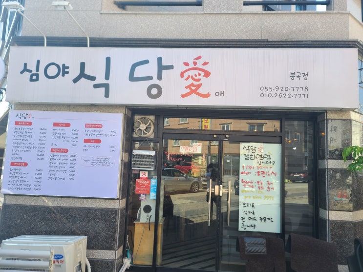  [식당애] 진주간장게장 맛집 추천! 솔직후기!