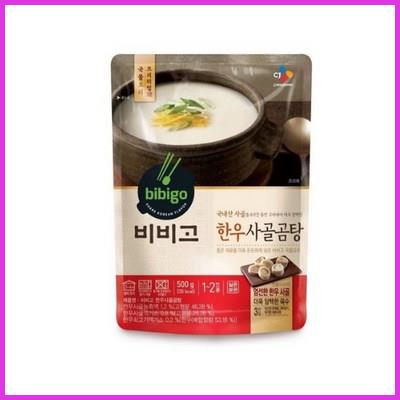  비비고 한우사골곰탕 놓치면 후회 