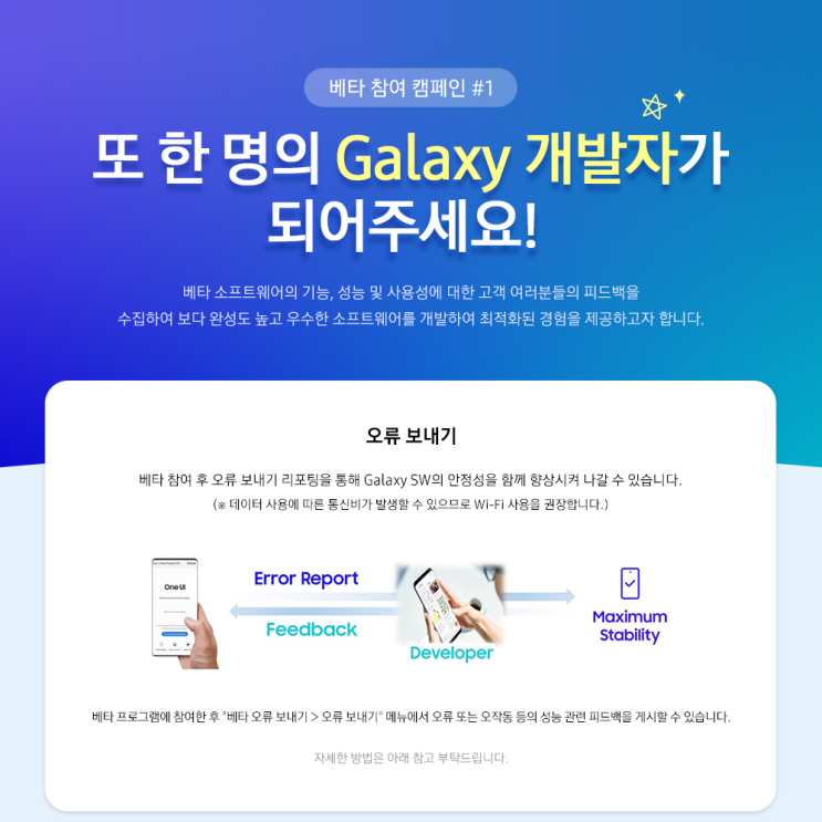  갤럭시S21 One UI 4.0 베타 시작! 신청 방법은?