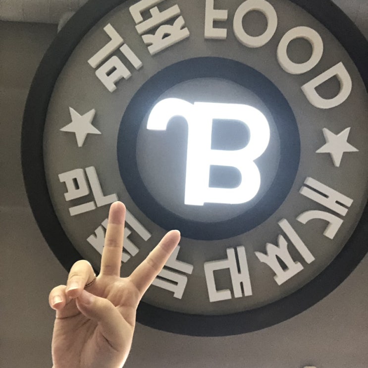  빅쭌 부대찌개 @ 천안 성환점