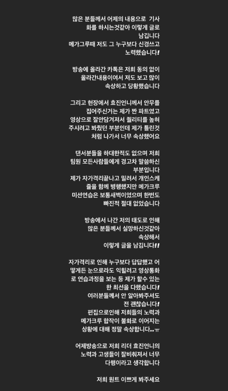 스우파 엠마 인스타스토리 해명글 스우파 엠마 인스타스토리 해명글