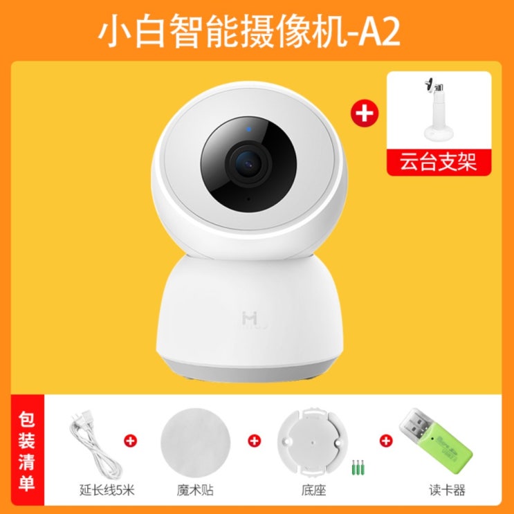 많이 찾는 샤오미 360도 보안 홈카메라 2K Pro NJQT02BX, A 좋아요