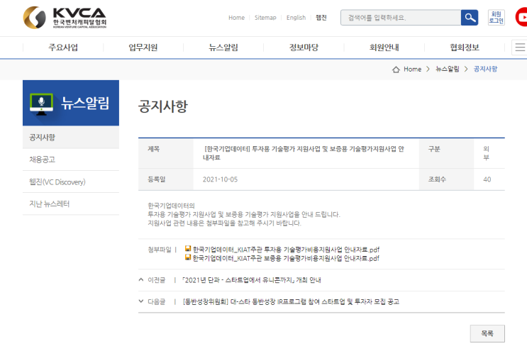 2021년 투자용 기술평가비용 지원사업 안내(한국기업데이터)_산업통상자원부 2021년 투자용 기술평가비용 지원사업 안내(한국기업데이터)_산업통상자원부