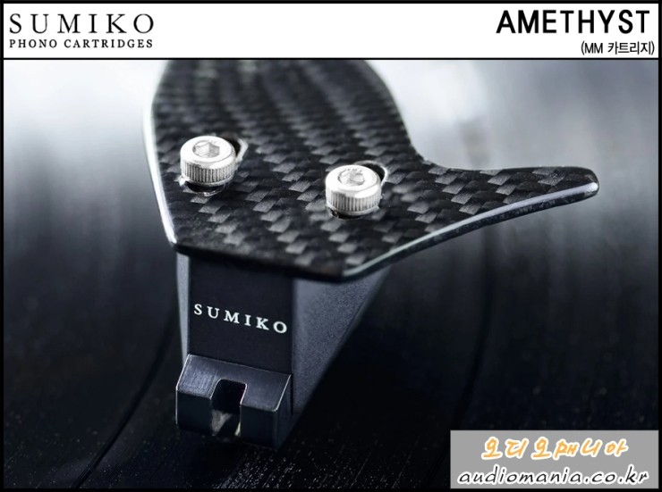 [제품입고안내] SUMIKO | 스미코 카트리지 | AMETHYST | MM 카트리지