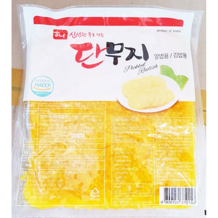 많이 찾는 업소용 식당 식자재 식재료 단무지 알밥용 1Kg X10 중국 일회용단무지 치자단무지 식당단무지, 1 ··· 많이 찾는 업소용 식당 식자재 식재료 단무지 알밥용 1Kg X10 중국 일회용단무지 치자단무지 식당단무지, 1 ···