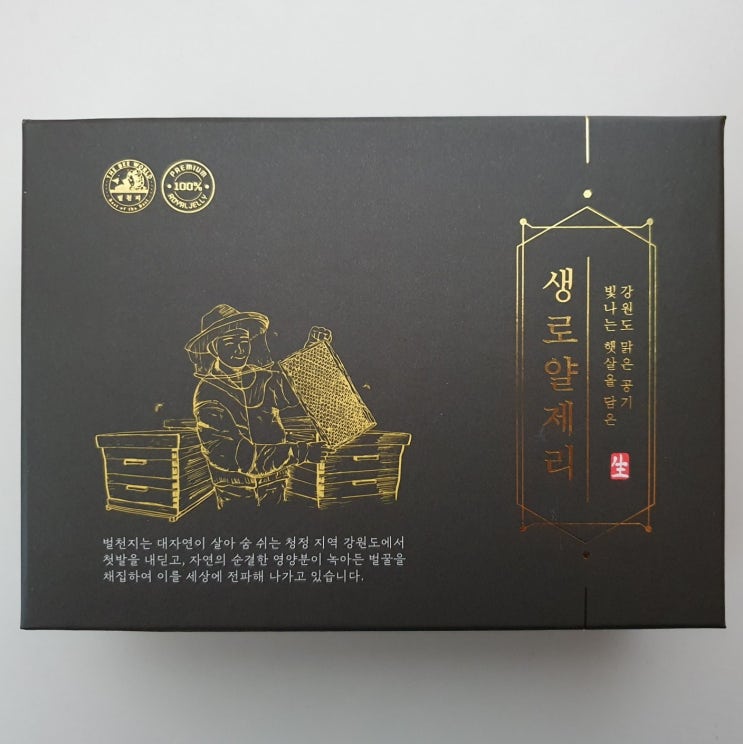  어르신선물 부모님생일선물 추천 벌천지양봉 생로얄제리
