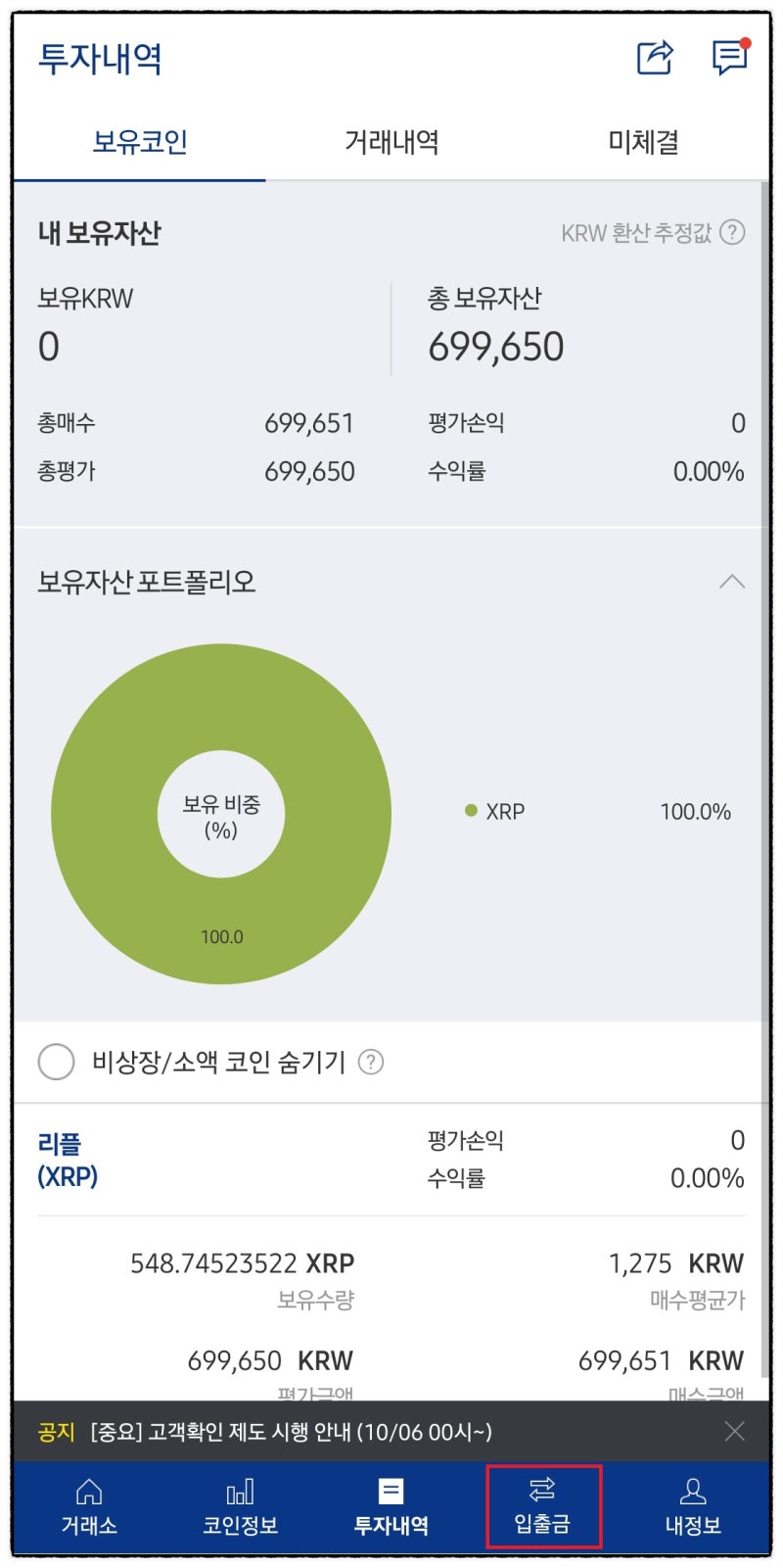 모바일 바이낸스 선물거래 방법 - 업비트에서 바이낸스로 입금 : 네이버 블로그