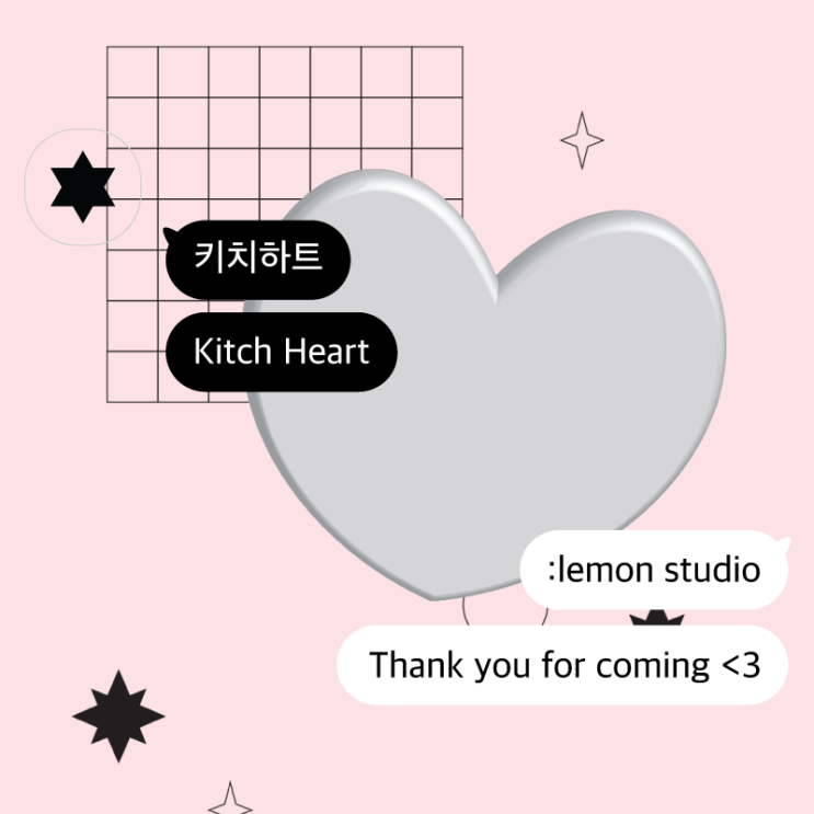  iOS : 키치하트 2
